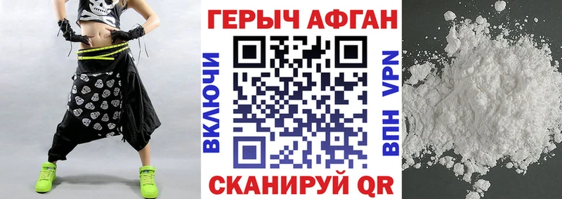 darknet телеграм  Южа  ГЕРОИН афганец 