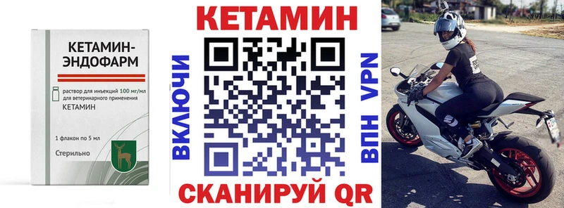 КЕТАМИН VHQ  omg как войти  Южа  продажа наркотиков 