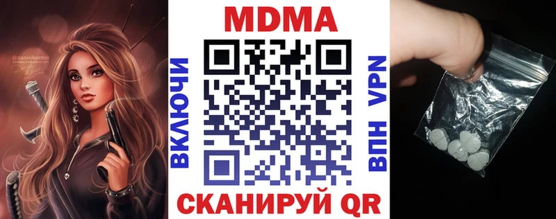 купить наркотик Южа мега сайт MDMA crystal