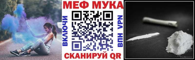Мефедрон мяу мяу Южа