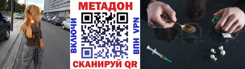 МЕТАДОН methadone  Южа 