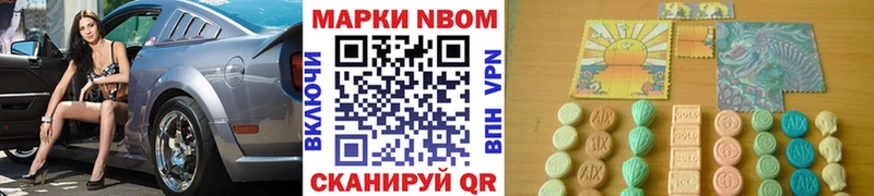 Марки 25I-NBOMe 1500мкг  закладка  Южа 